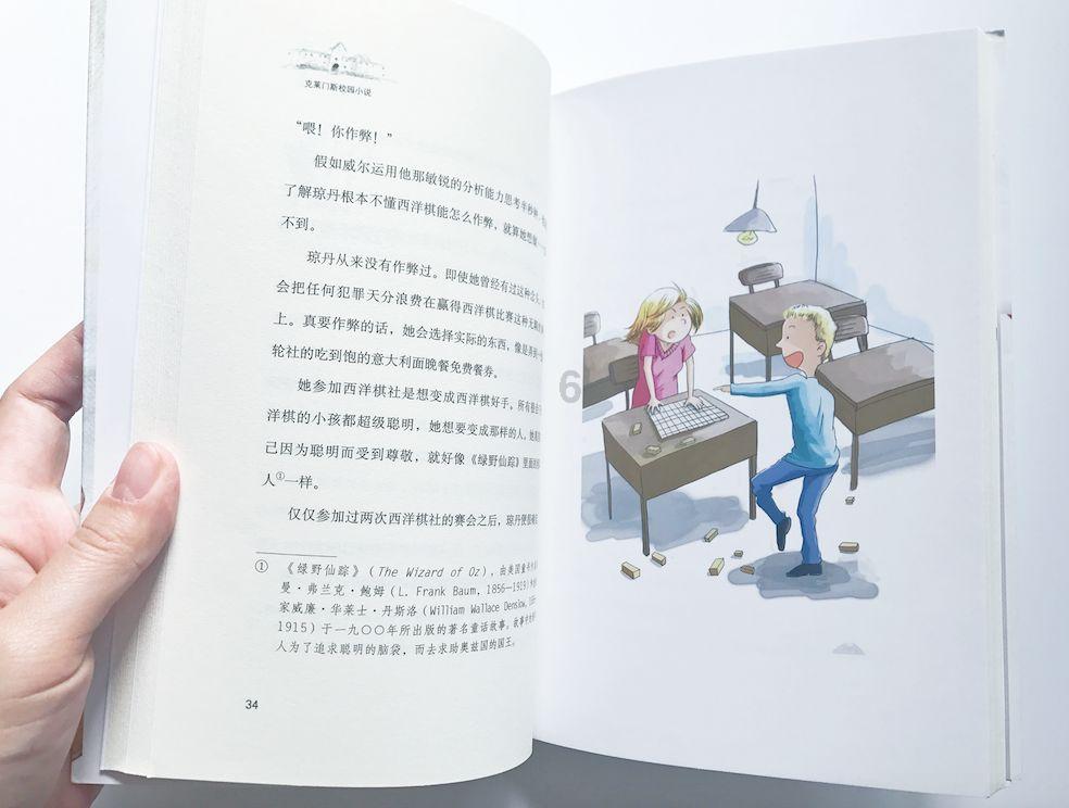 玩具熊五夜后宫4