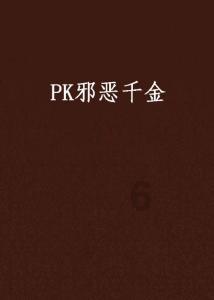 三小只僵尸的游戏时间2